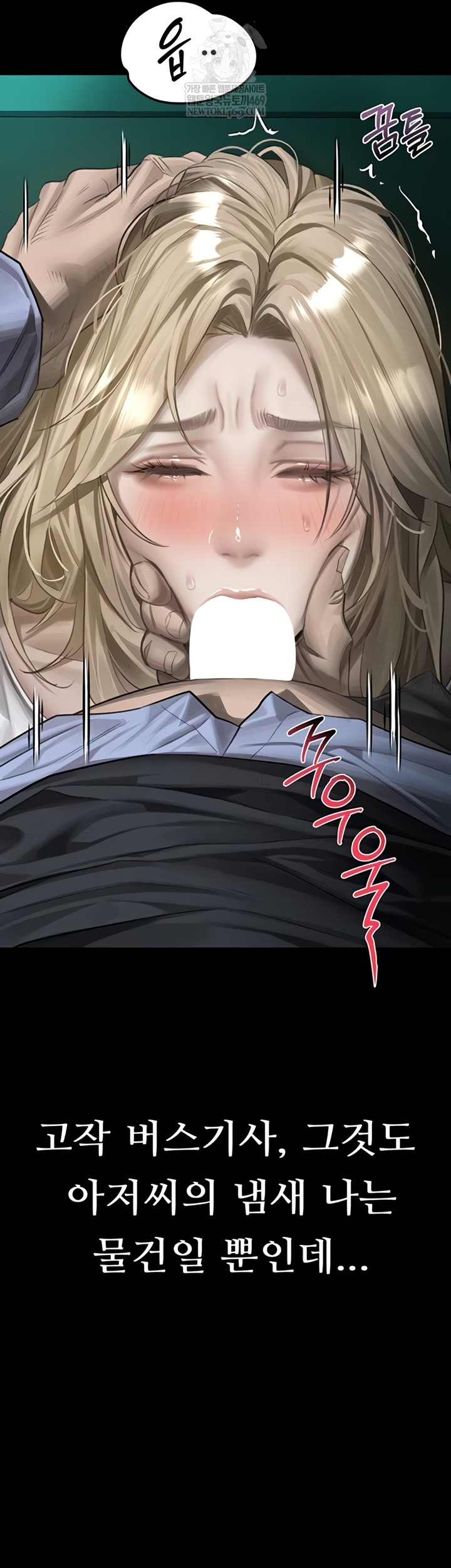 Dirty Talk Raw - Chapter 44 [photo 20] - MangaPorn