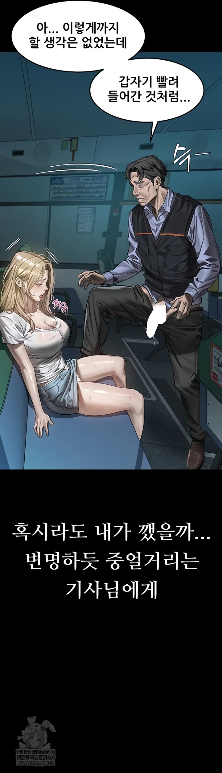 Dirty Talk Raw - Chapter 44 [photo 37] - MangaPorn