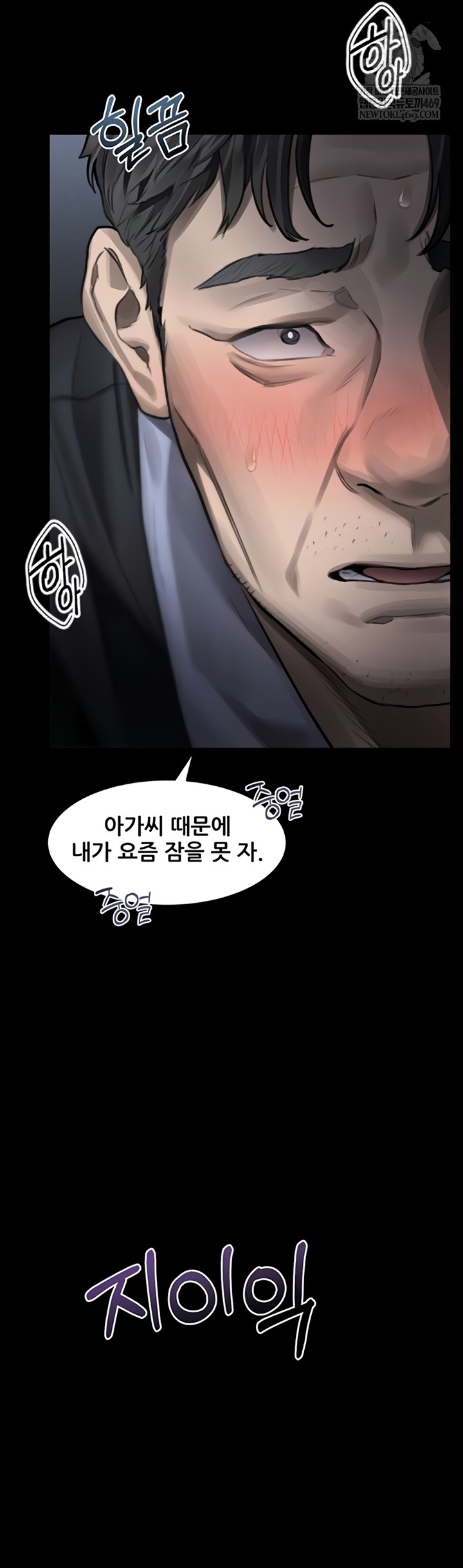 Dirty Talk Raw - Chapter 44 [photo 4] - MangaPorn