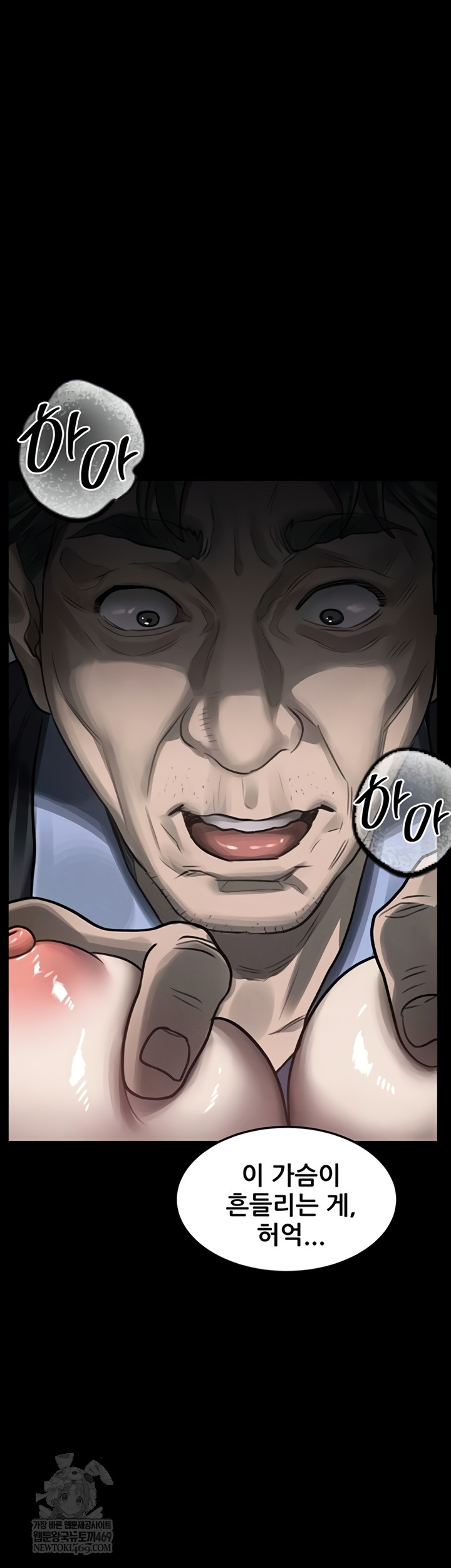 Dirty Talk Raw - Chapter 44 [photo 48] - MangaPorn