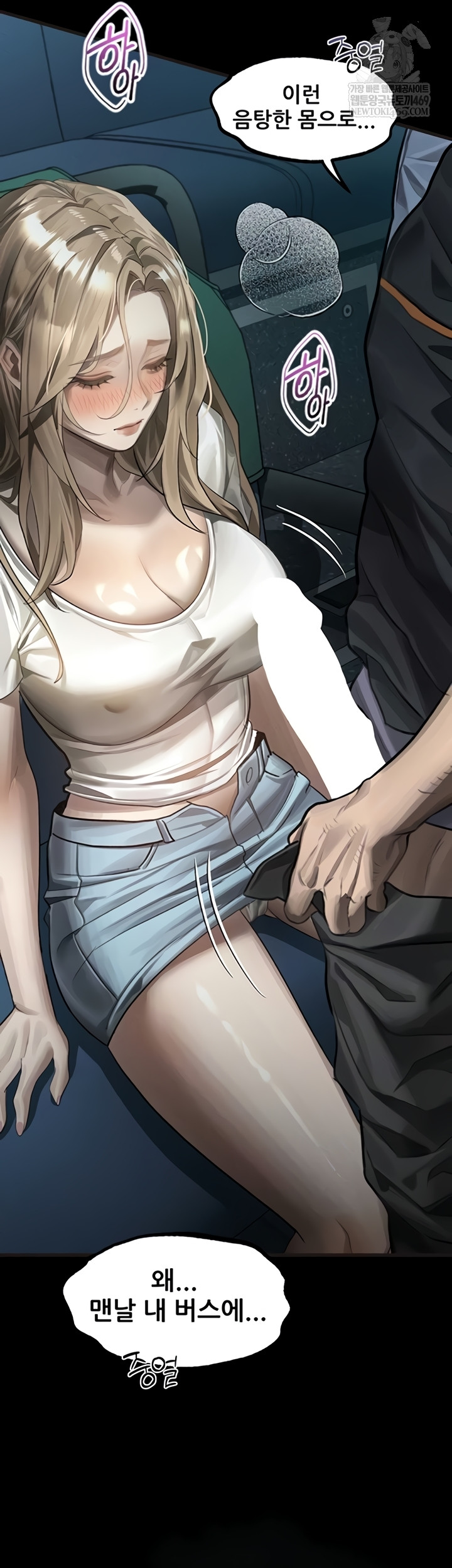 Dirty Talk Raw - Chapter 44 [photo 5] - MangaPorn