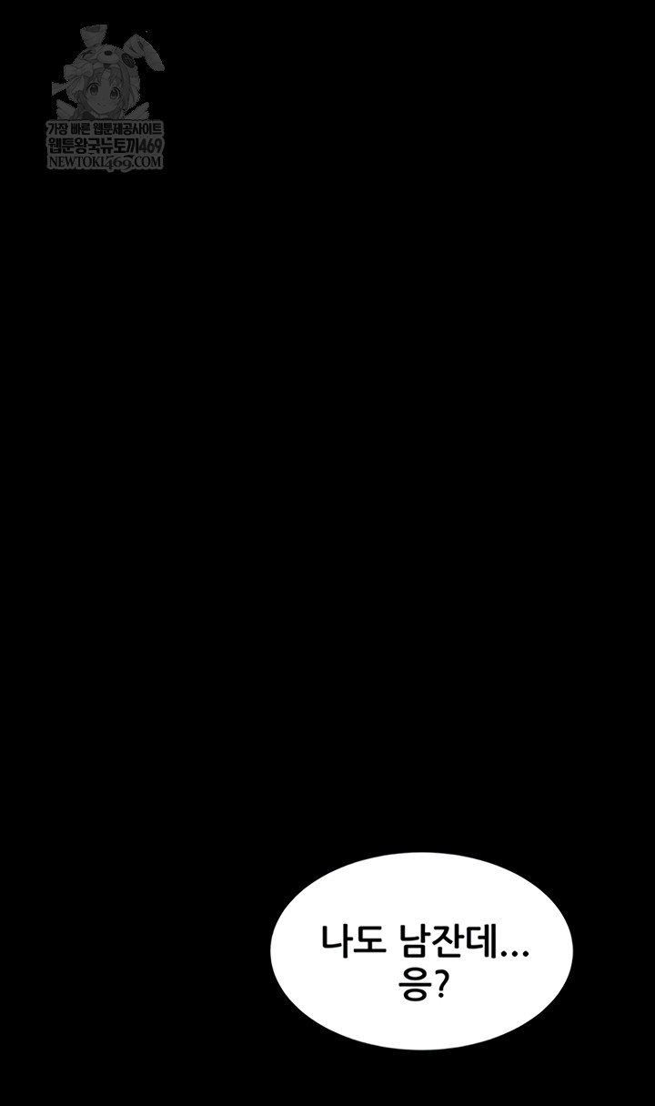 Dirty Talk Raw - Chapter 44 [photo 50] - MangaPorn