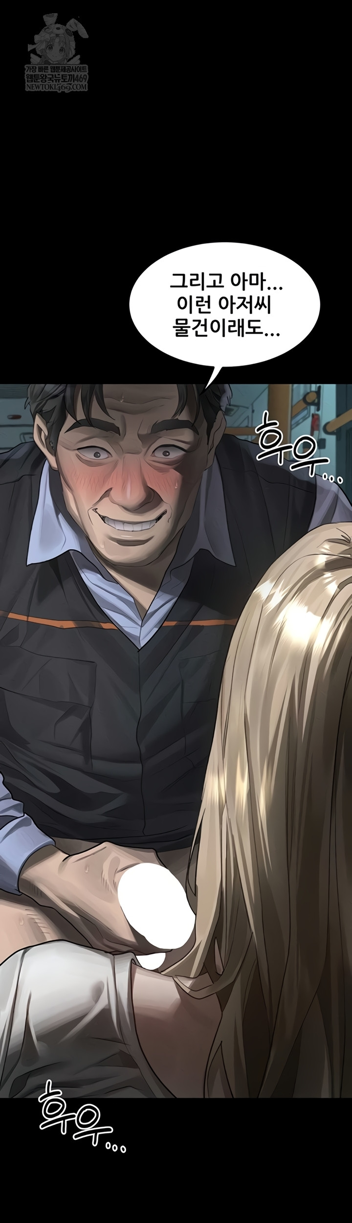 Dirty Talk Raw - Chapter 44 [photo 53] - MangaPorn