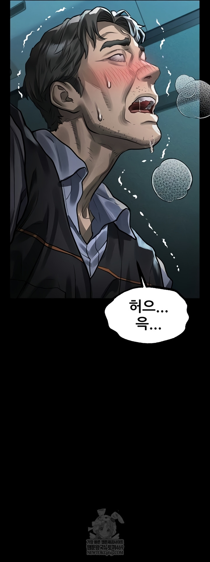 Dirty Talk Raw - Chapter 44 [photo 58] - MangaPorn