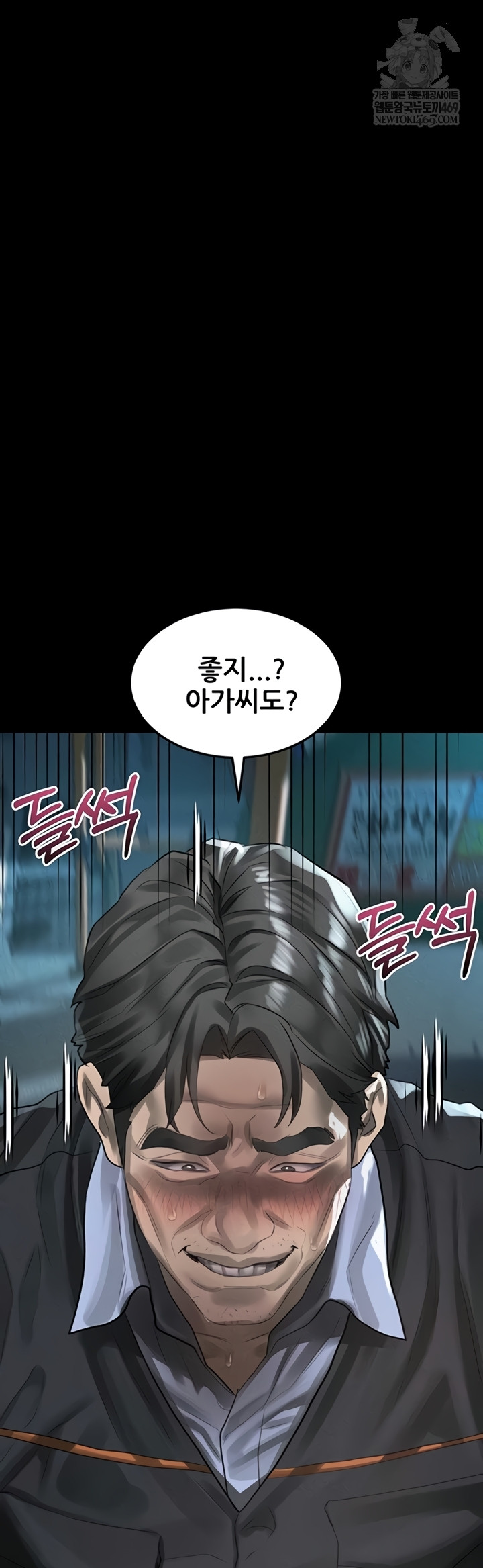 Dirty Talk Raw - Chapter 44 [photo 62] - MangaPorn