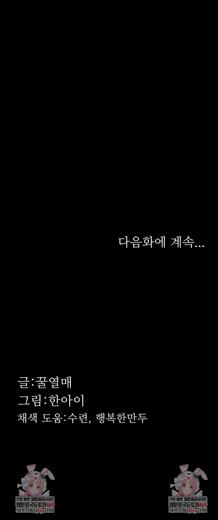 Dirty Talk Raw - Chapter 44 [photo 67] - MangaPorn