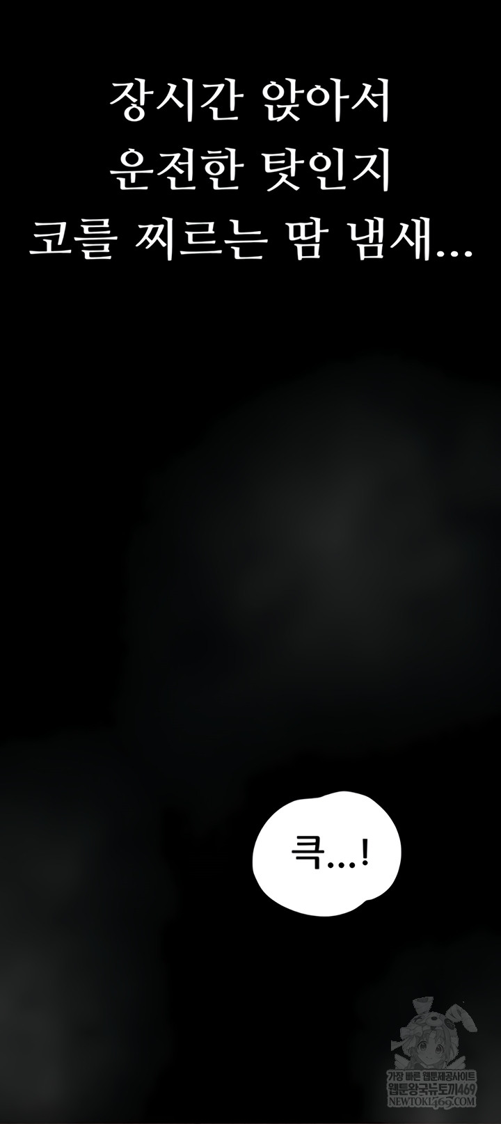 Dirty Talk Raw - Chapter 44 [photo 9] - MangaPorn