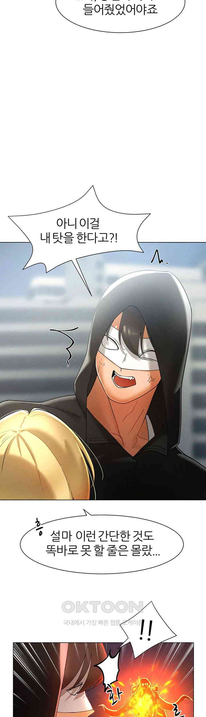 The Protagonist Gets Stronger When He Fucks the Female Hunter Raw - Chapter 14 [photo 10] - MangaPorn