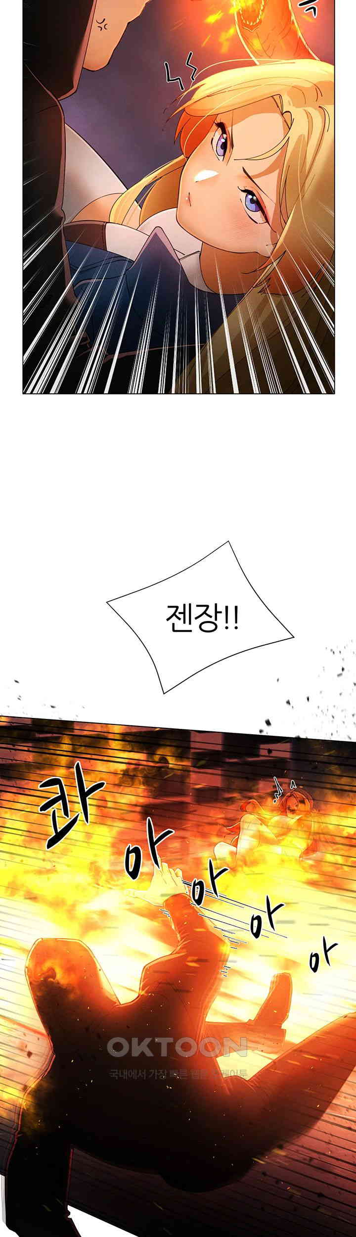 The Protagonist Gets Stronger When He Fucks the Female Hunter Raw - Chapter 14 [photo 11] - MangaPorn