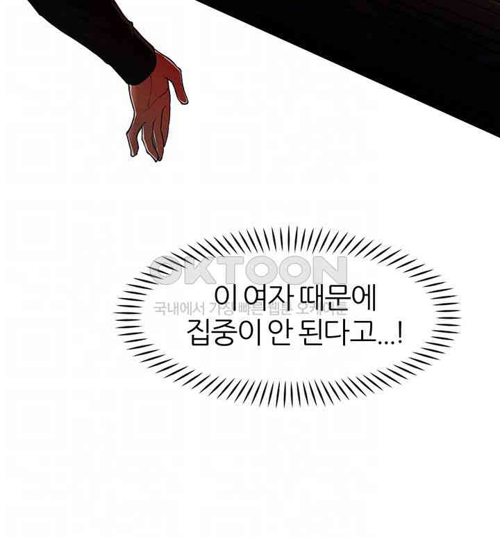 The Protagonist Gets Stronger When He Fucks the Female Hunter Raw - Chapter 14 [photo 12] - MangaPorn