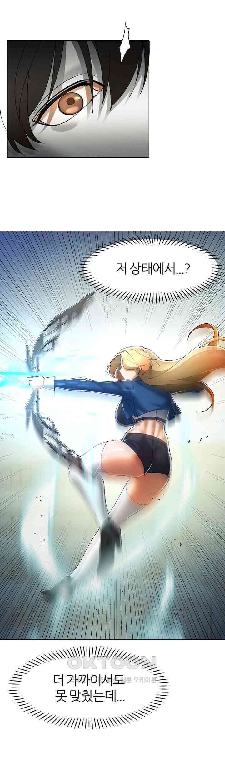 The Protagonist Gets Stronger When He Fucks the Female Hunter Raw - Chapter 14 [photo 13] - MangaPorn