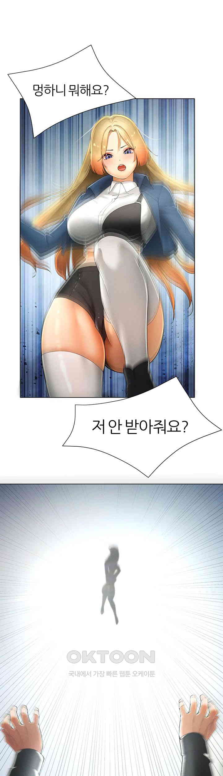 The Protagonist Gets Stronger When He Fucks the Female Hunter Raw - Chapter 14 [photo 17] - MangaPorn