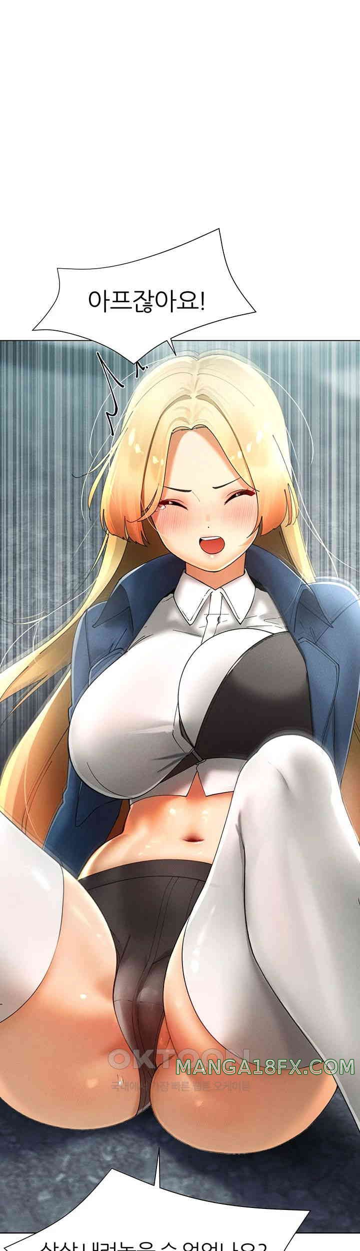 The Protagonist Gets Stronger When He Fucks the Female Hunter Raw - Chapter 14 [photo 21] - MangaPorn