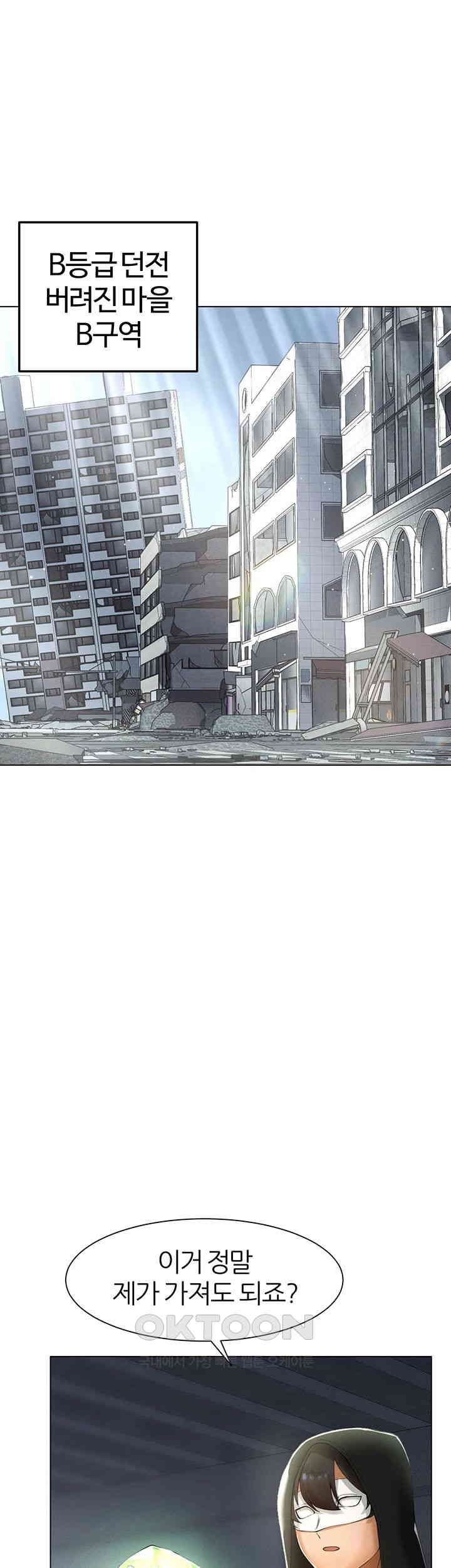 The Protagonist Gets Stronger When He Fucks the Female Hunter Raw - Chapter 14 [photo 23] - MangaPorn