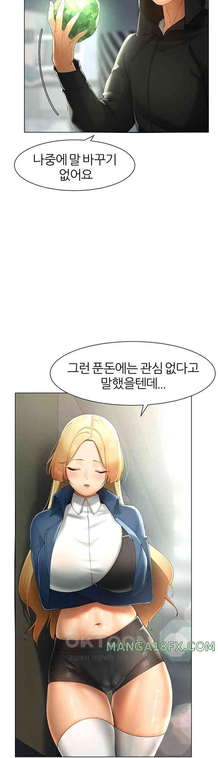 The Protagonist Gets Stronger When He Fucks the Female Hunter Raw - Chapter 14 [photo 24] - MangaPorn