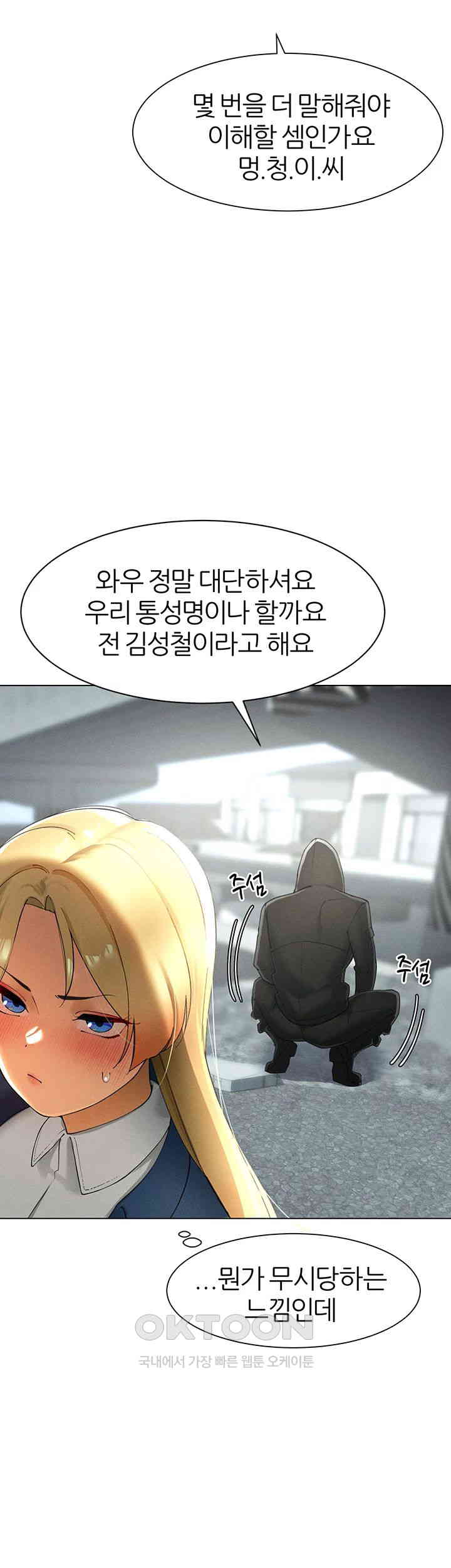The Protagonist Gets Stronger When He Fucks the Female Hunter Raw - Chapter 14 [photo 25] - MangaPorn