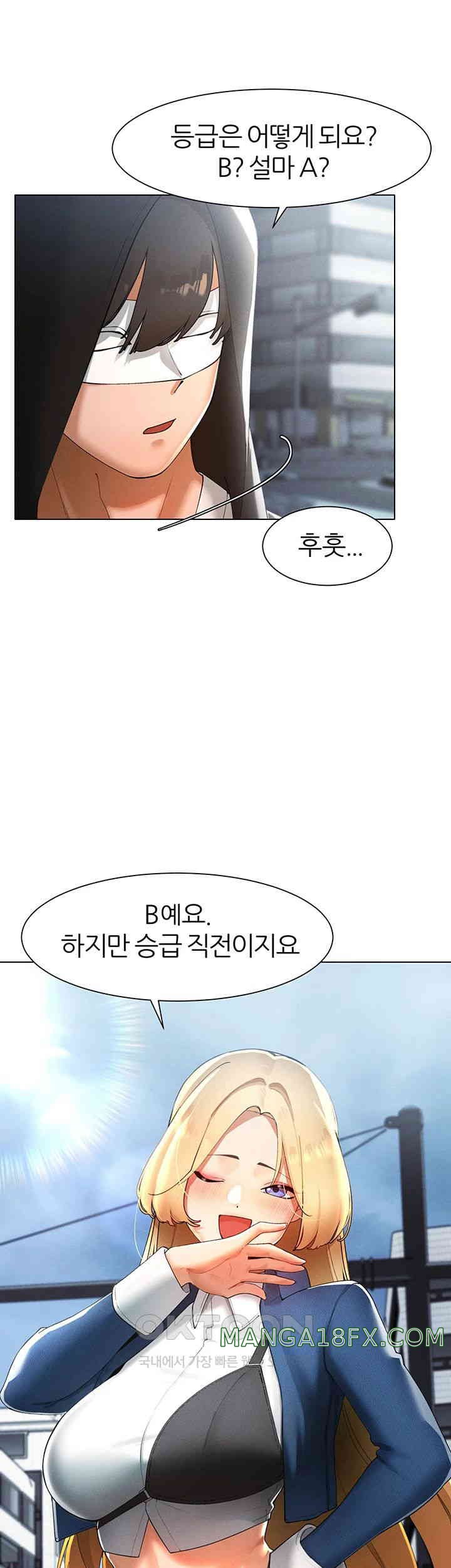 The Protagonist Gets Stronger When He Fucks the Female Hunter Raw - Chapter 14 [photo 28] - MangaPorn