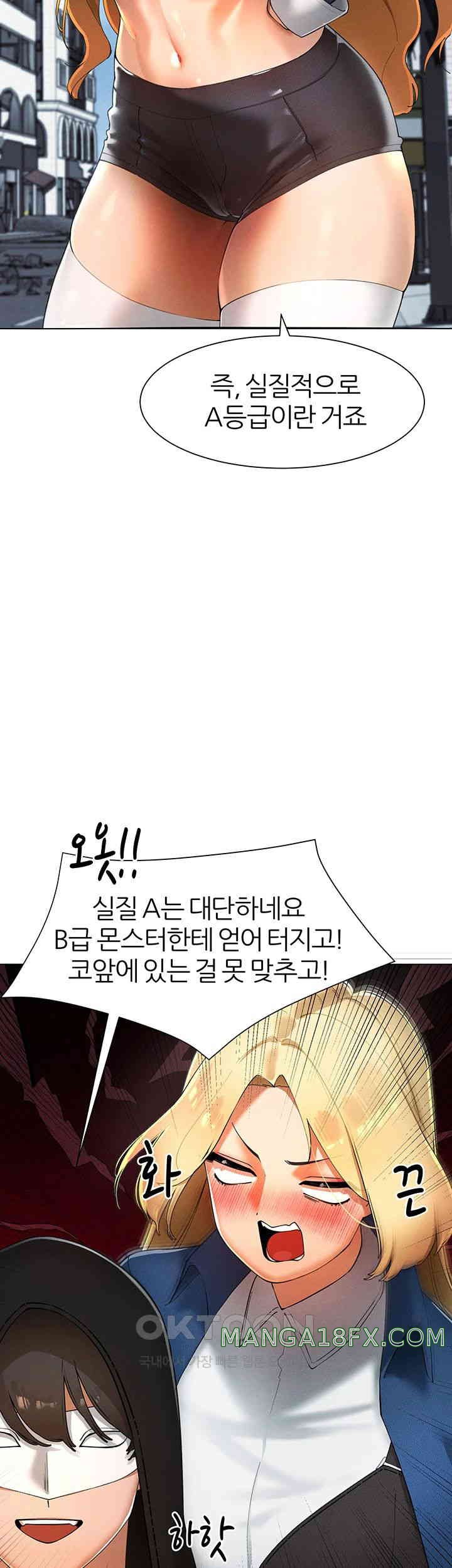 The Protagonist Gets Stronger When He Fucks the Female Hunter Raw - Chapter 14 [photo 29] - MangaPorn