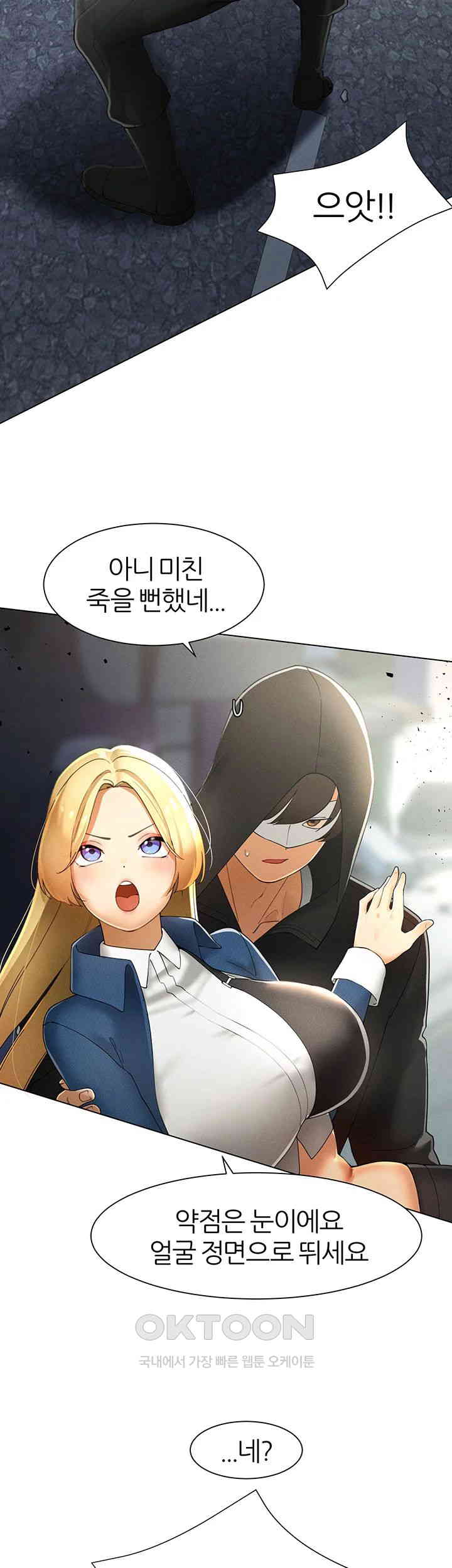 The Protagonist Gets Stronger When He Fucks the Female Hunter Raw - Chapter 14 [photo 3] - MangaPorn