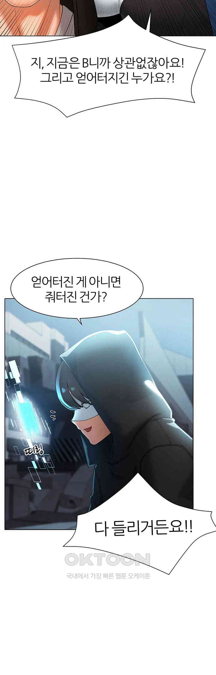 The Protagonist Gets Stronger When He Fucks the Female Hunter Raw - Chapter 14 [photo 30] - MangaPorn