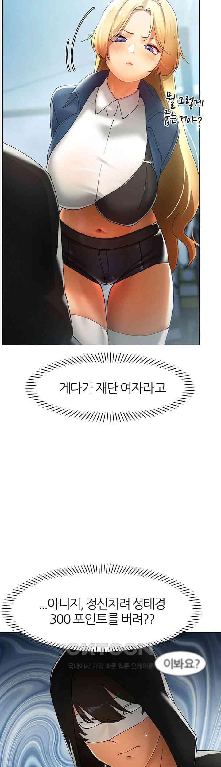 The Protagonist Gets Stronger When He Fucks the Female Hunter Raw - Chapter 14 [photo 32] - MangaPorn