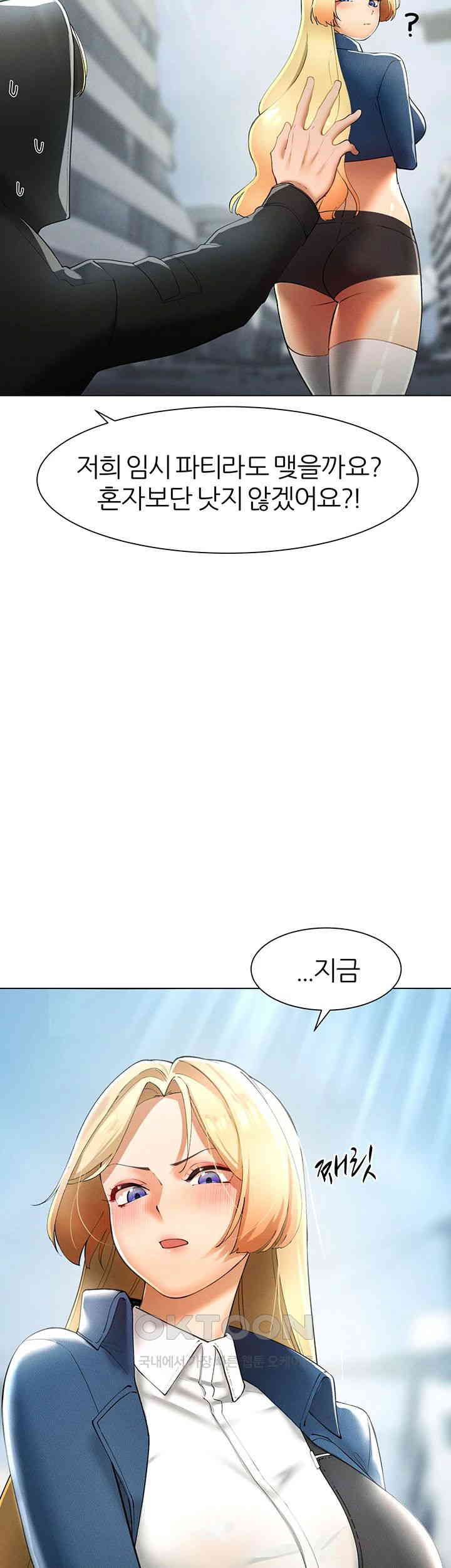 The Protagonist Gets Stronger When He Fucks the Female Hunter Raw - Chapter 14 [photo 35] - MangaPorn