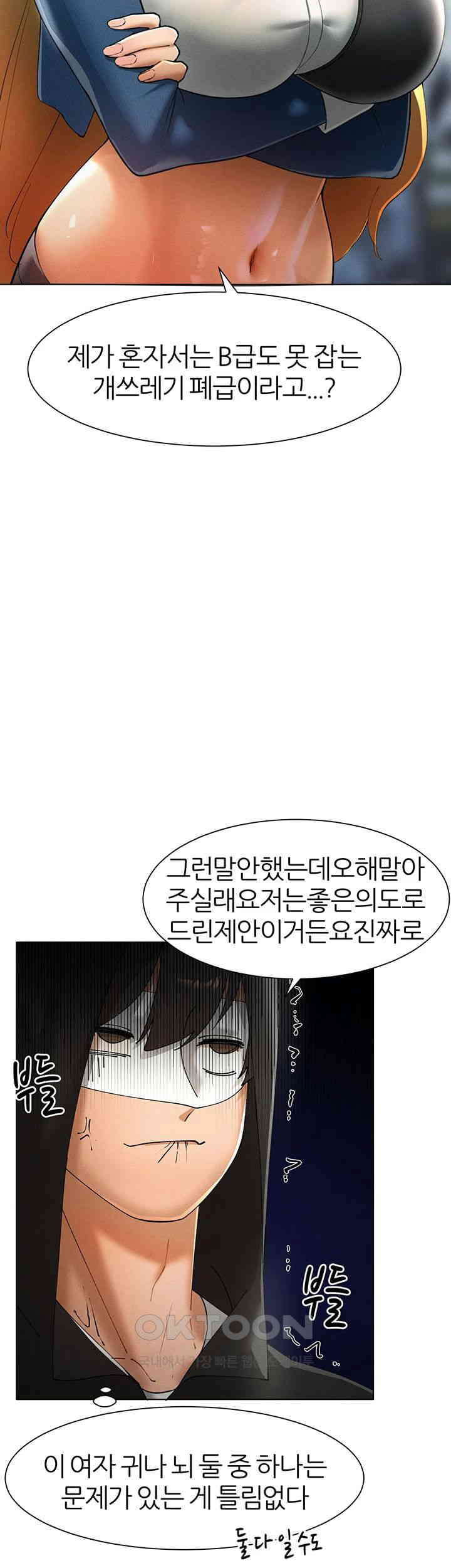 The Protagonist Gets Stronger When He Fucks the Female Hunter Raw - Chapter 14 [photo 36] - MangaPorn