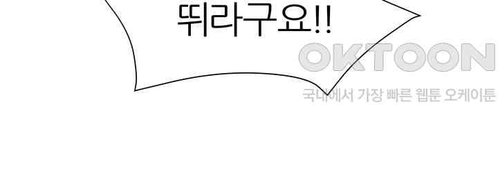 The Protagonist Gets Stronger When He Fucks the Female Hunter Raw - Chapter 14 [photo 4] - MangaPorn