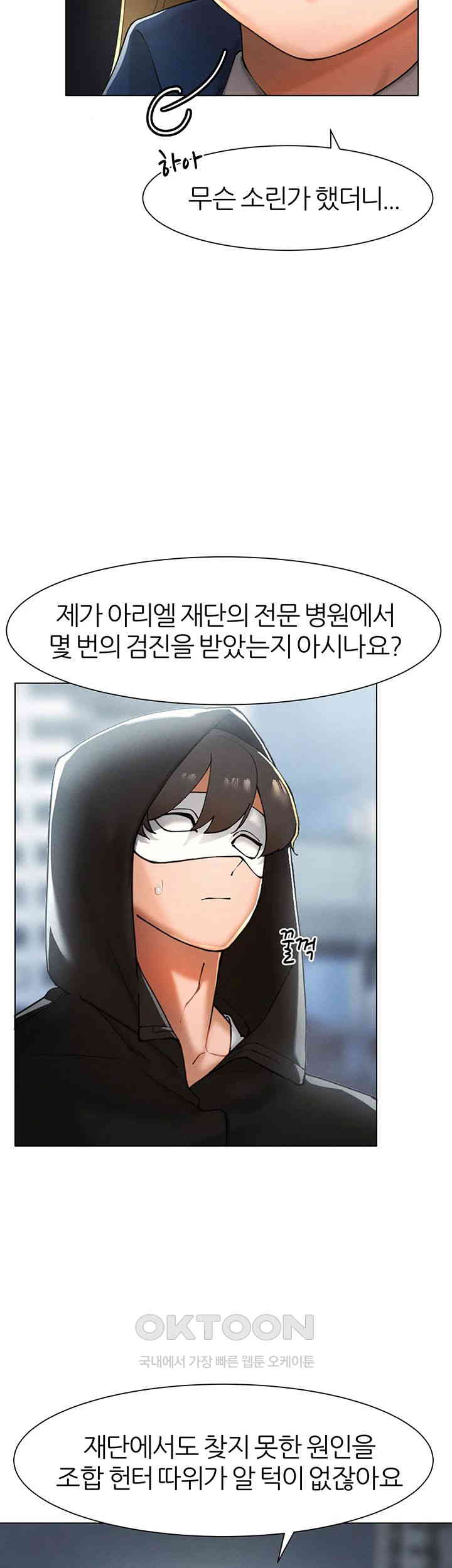 The Protagonist Gets Stronger When He Fucks the Female Hunter Raw - Chapter 14 [photo 40] - MangaPorn