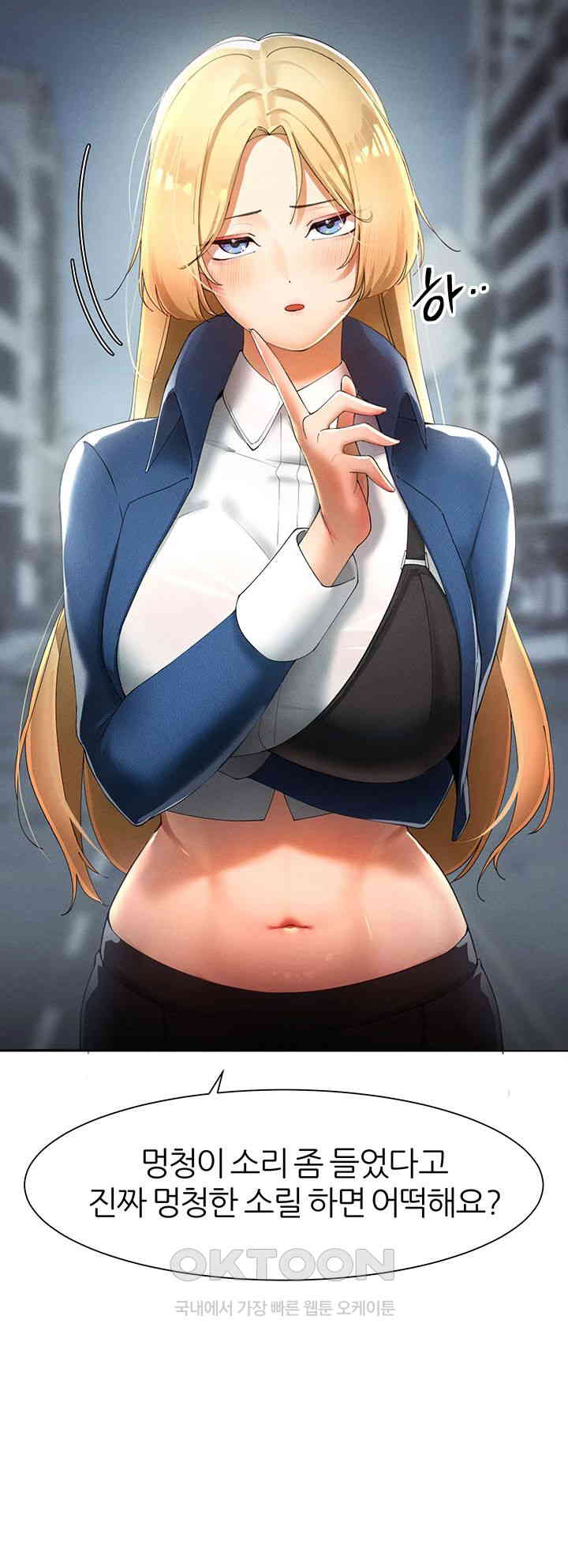 The Protagonist Gets Stronger When He Fucks the Female Hunter Raw - Chapter 14 [photo 41] - MangaPorn