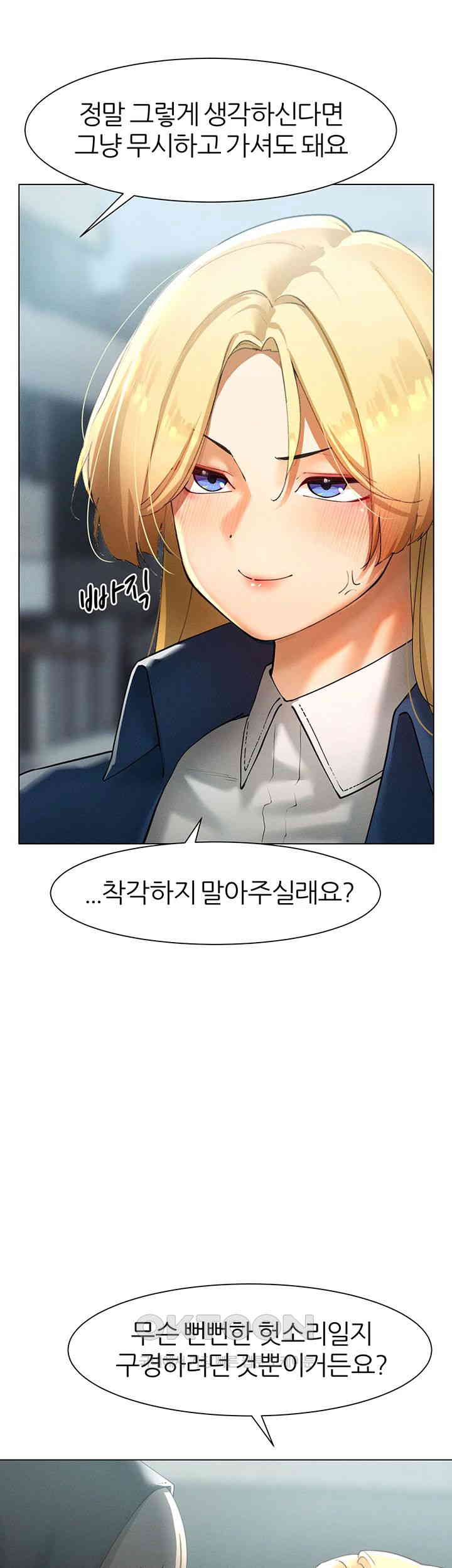 The Protagonist Gets Stronger When He Fucks the Female Hunter Raw - Chapter 14 [photo 42] - MangaPorn