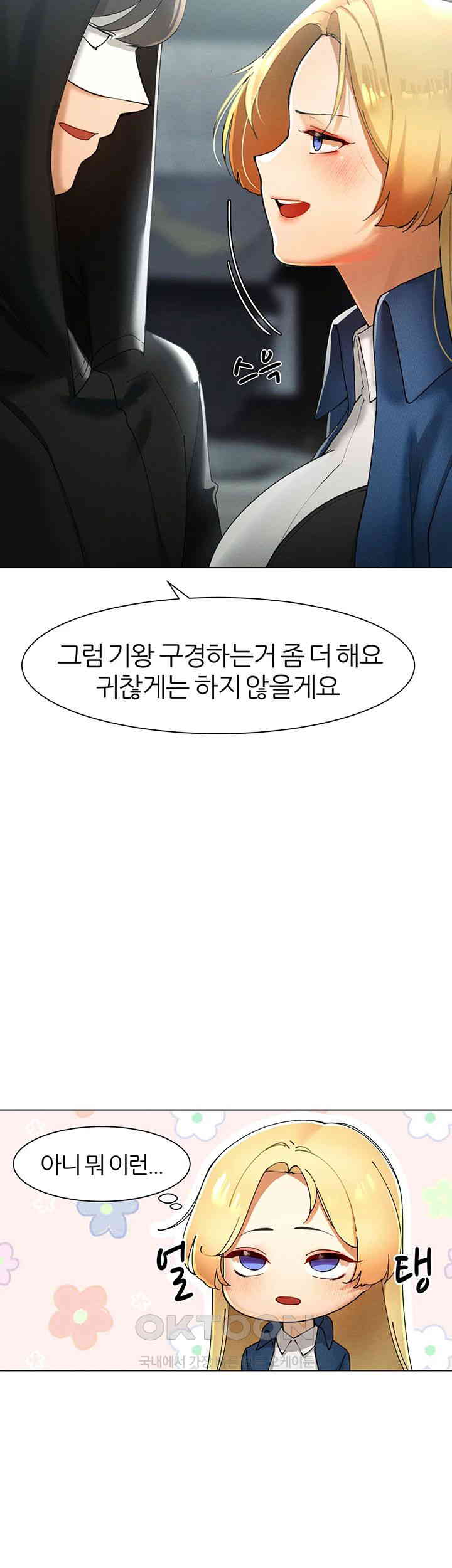 The Protagonist Gets Stronger When He Fucks the Female Hunter Raw - Chapter 14 [photo 43] - MangaPorn