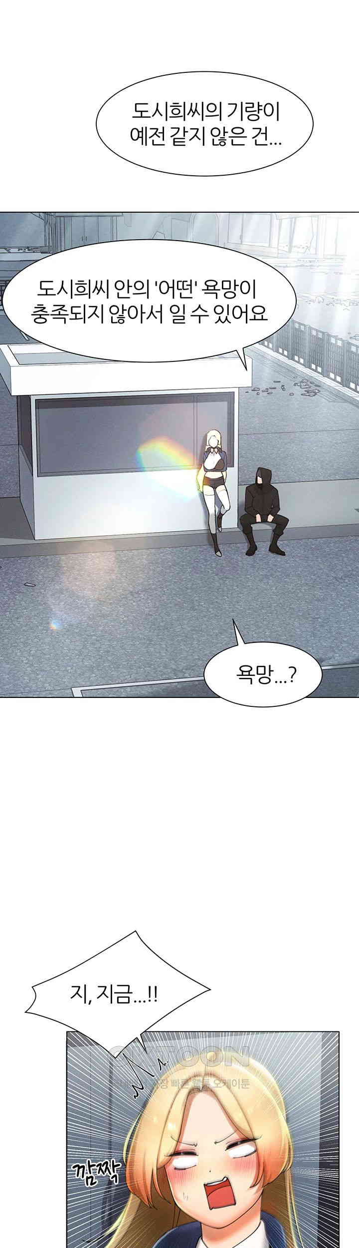 The Protagonist Gets Stronger When He Fucks the Female Hunter Raw - Chapter 14 [photo 45] - MangaPorn