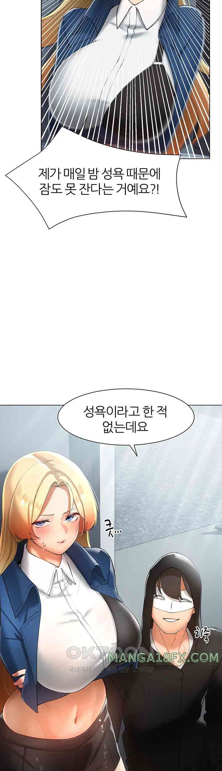 The Protagonist Gets Stronger When He Fucks the Female Hunter Raw - Chapter 14 [photo 46] - MangaPorn