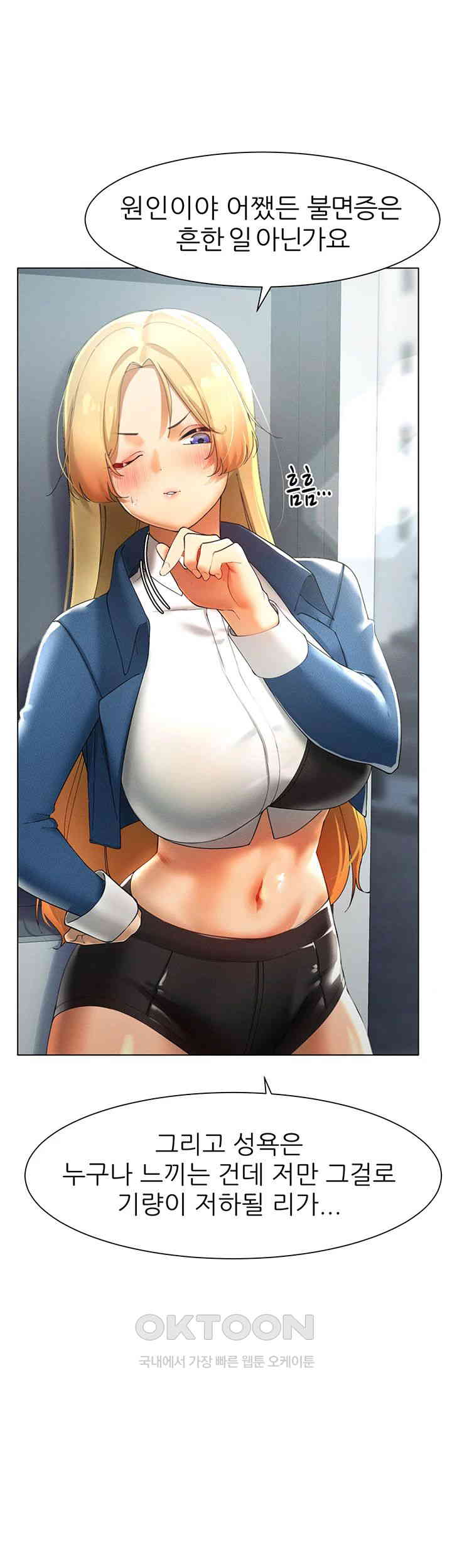 The Protagonist Gets Stronger When He Fucks the Female Hunter Raw - Chapter 14 [photo 49] - MangaPorn