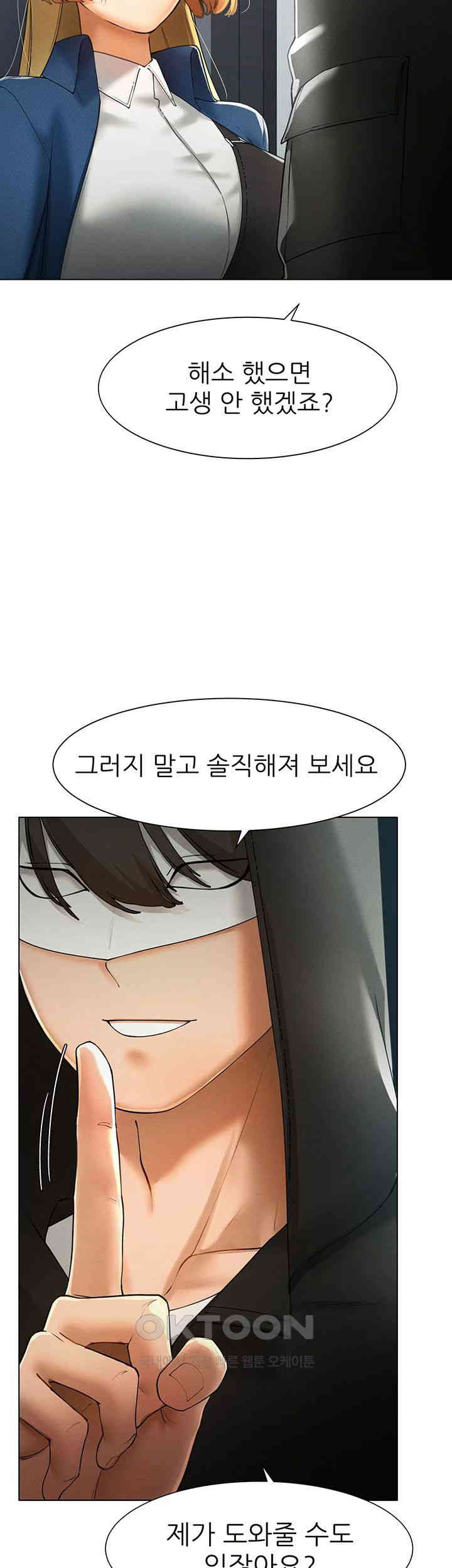 The Protagonist Gets Stronger When He Fucks the Female Hunter Raw - Chapter 14 [photo 51] - MangaPorn