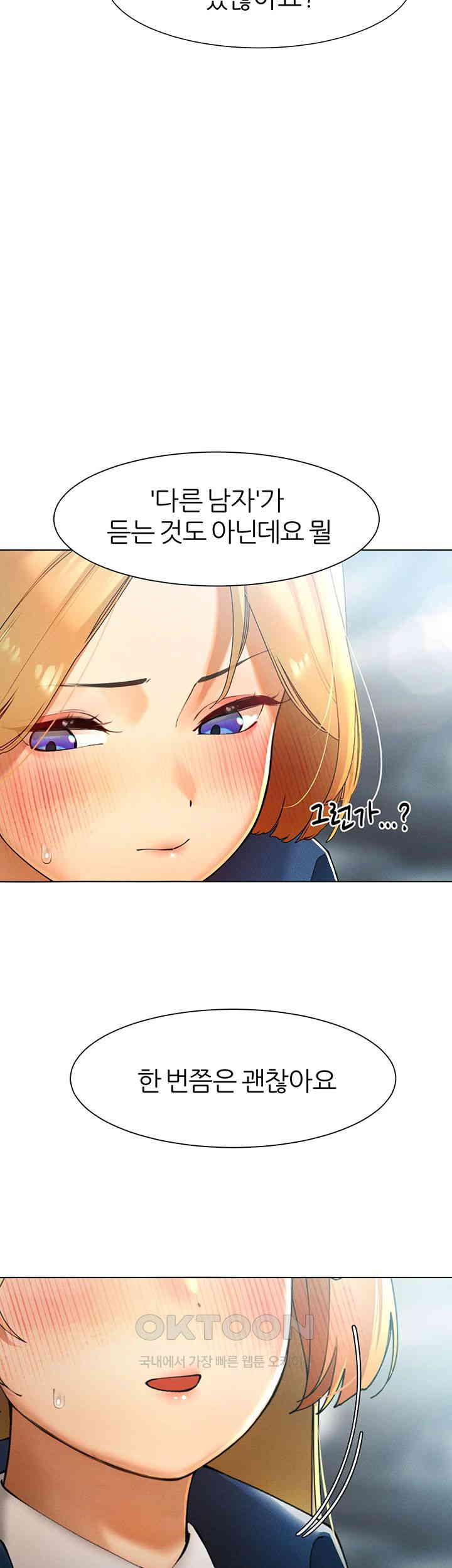 The Protagonist Gets Stronger When He Fucks the Female Hunter Raw - Chapter 14 [photo 52] - MangaPorn