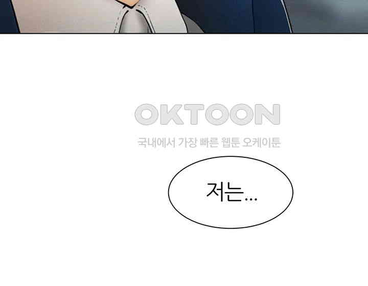 The Protagonist Gets Stronger When He Fucks the Female Hunter Raw - Chapter 14 [photo 53] - MangaPorn