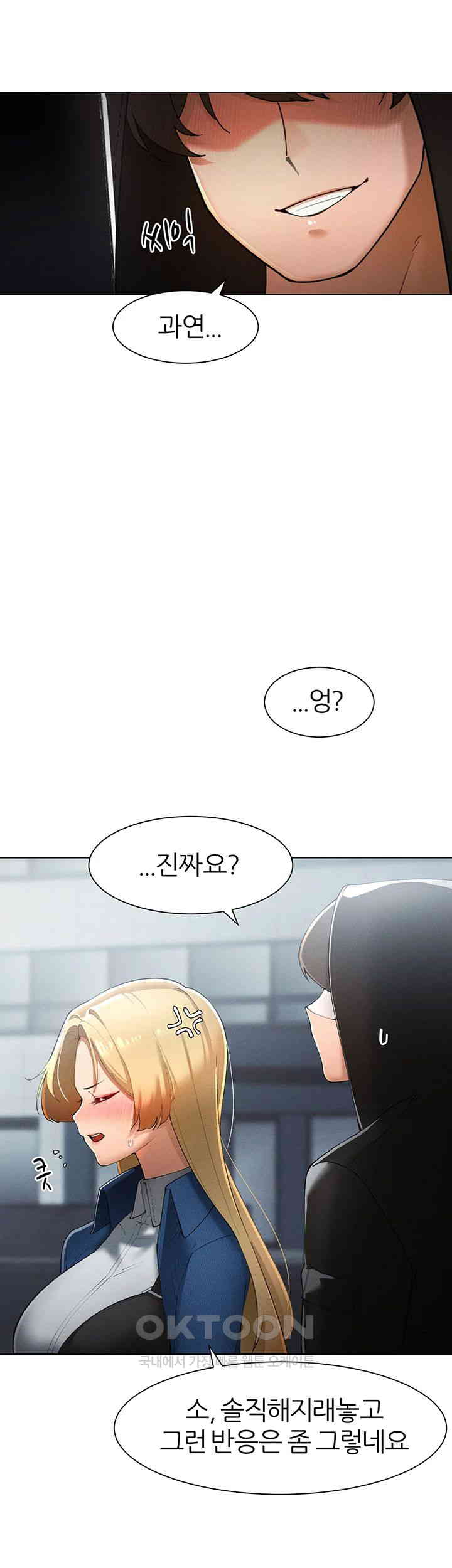 The Protagonist Gets Stronger When He Fucks the Female Hunter Raw - Chapter 14 [photo 56] - MangaPorn