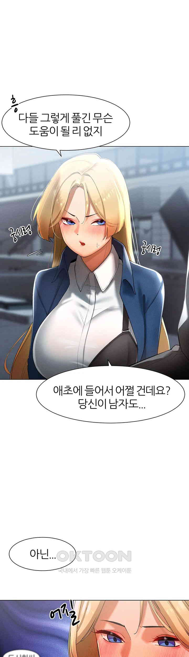 The Protagonist Gets Stronger When He Fucks the Female Hunter Raw - Chapter 14 [photo 57] - MangaPorn