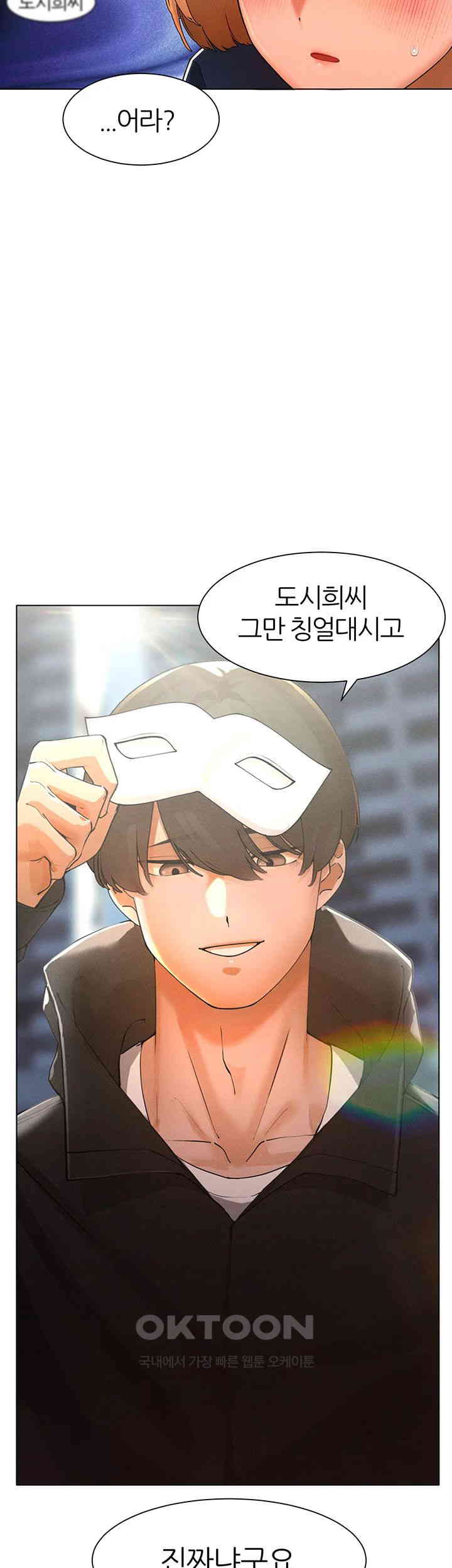 The Protagonist Gets Stronger When He Fucks the Female Hunter Raw - Chapter 14 [photo 58] - MangaPorn