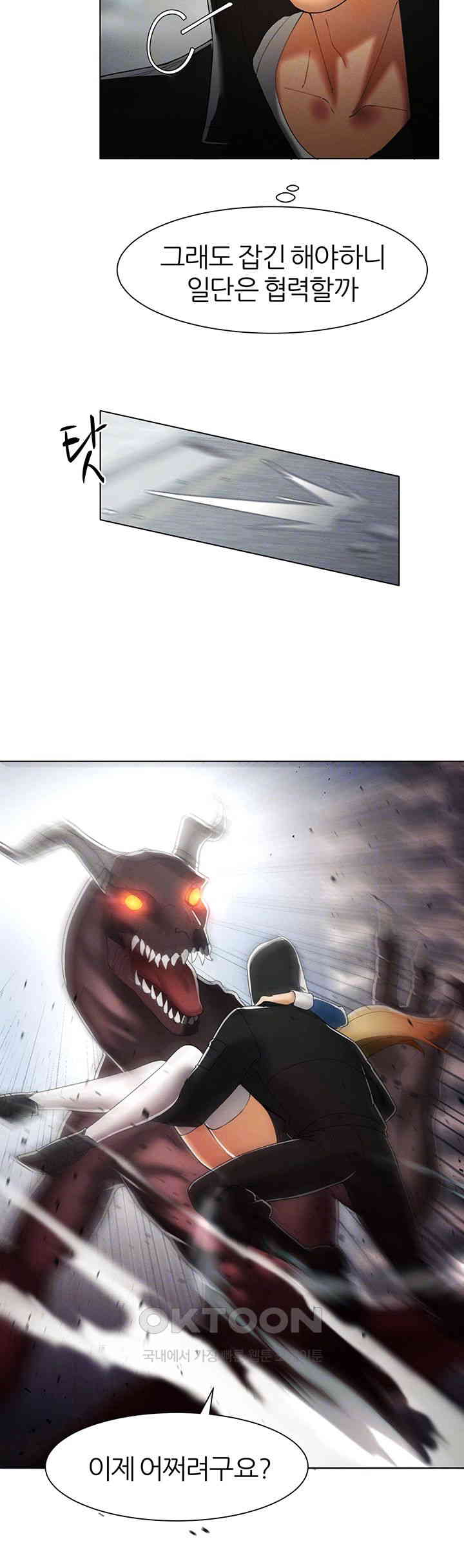 The Protagonist Gets Stronger When He Fucks the Female Hunter Raw - Chapter 14 [photo 6] - MangaPorn