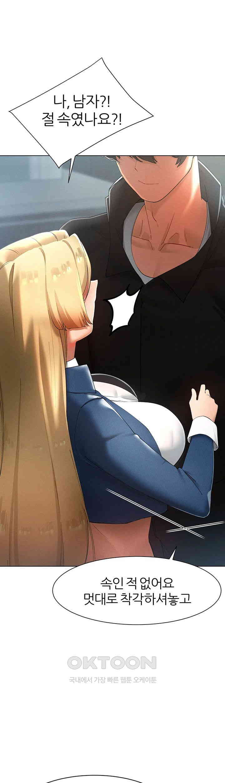 The Protagonist Gets Stronger When He Fucks the Female Hunter Raw - Chapter 14 [photo 61] - MangaPorn