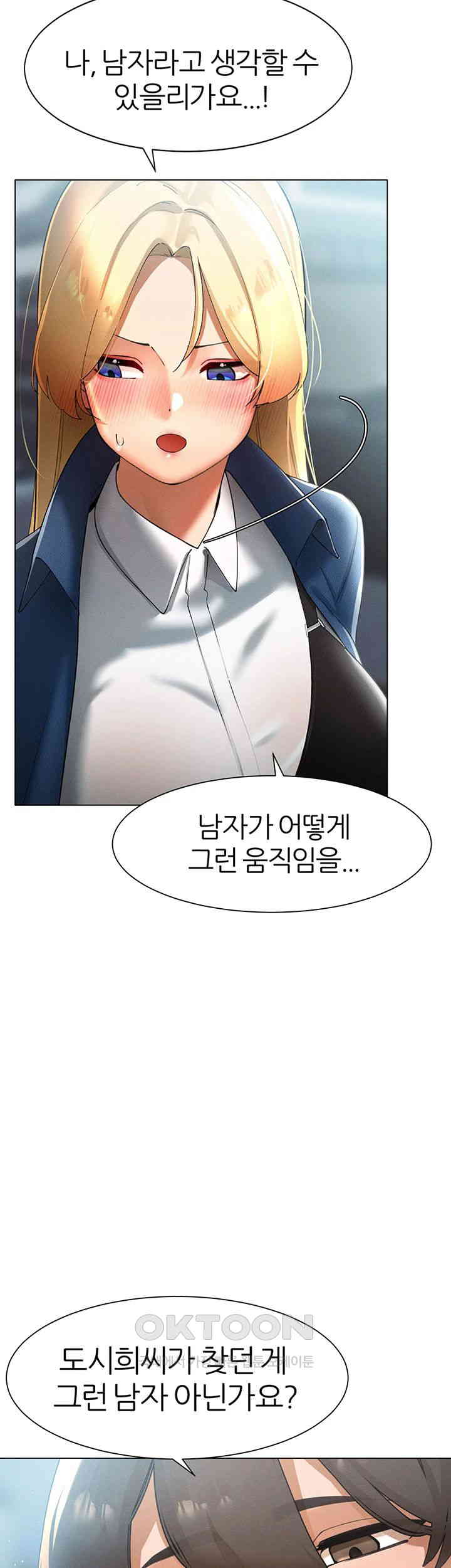 The Protagonist Gets Stronger When He Fucks the Female Hunter Raw - Chapter 14 [photo 62] - MangaPorn