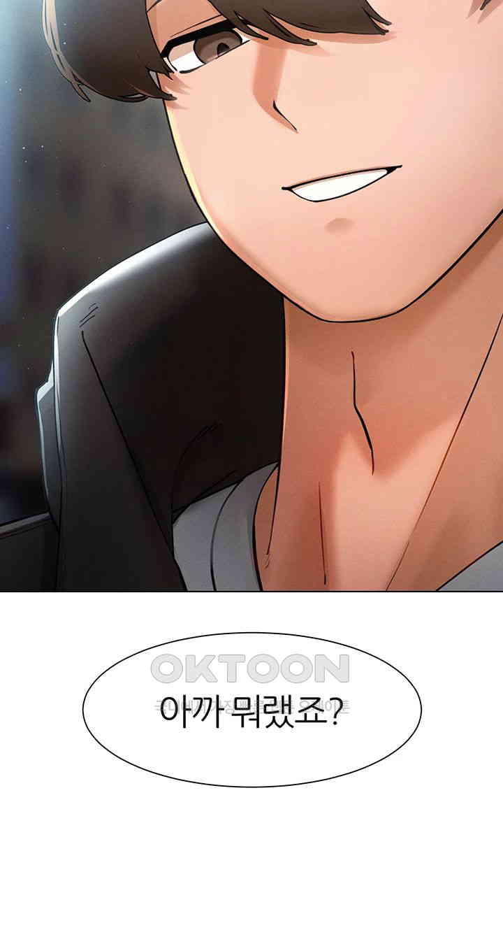 The Protagonist Gets Stronger When He Fucks the Female Hunter Raw - Chapter 14 [photo 63] - MangaPorn