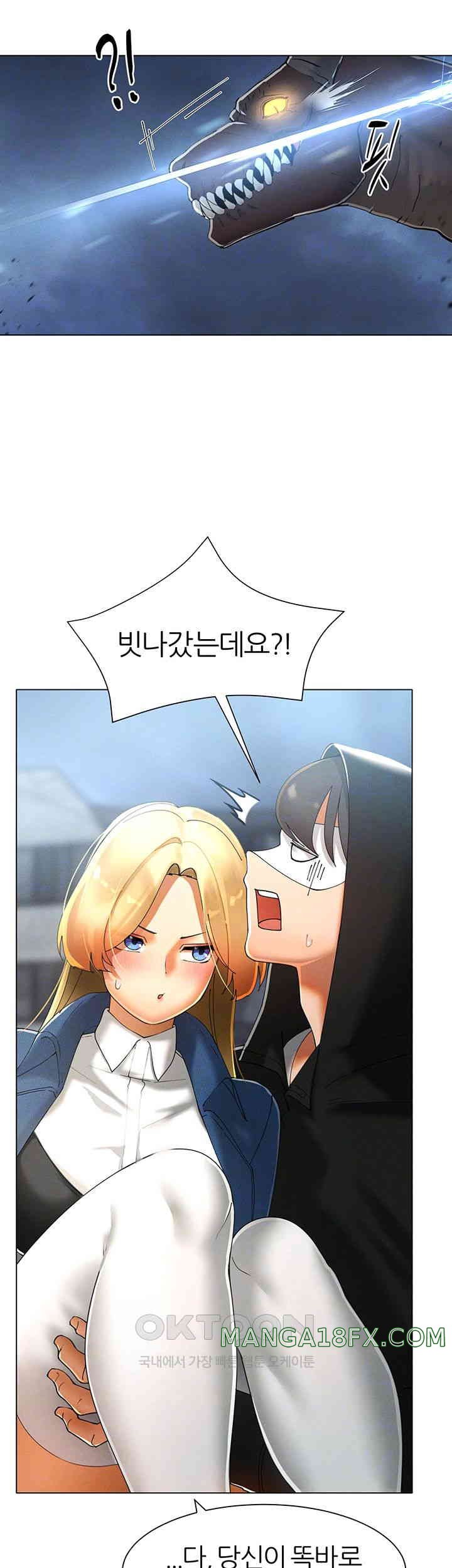The Protagonist Gets Stronger When He Fucks the Female Hunter Raw - Chapter 14 [photo 9] - MangaPorn