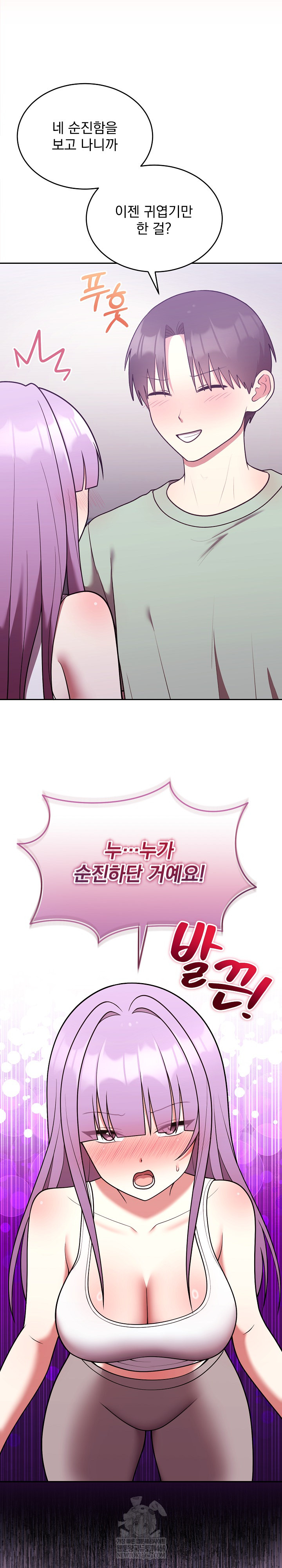 Unspeakable Secret Raw - Chapter 37 [photo 10] - MangaPorn