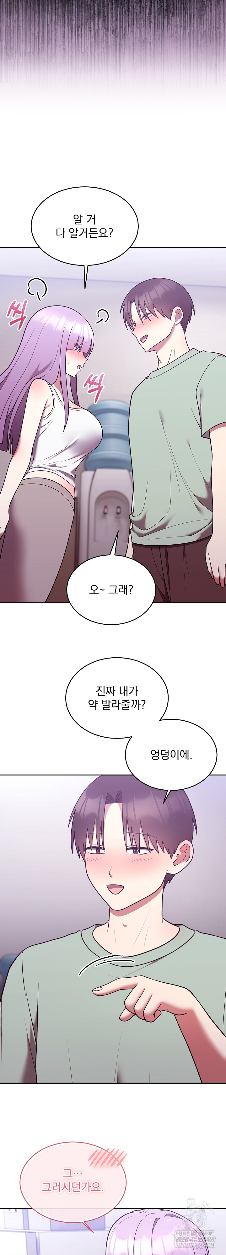 Unspeakable Secret Raw - Chapter 37 [photo 11] - MangaPorn