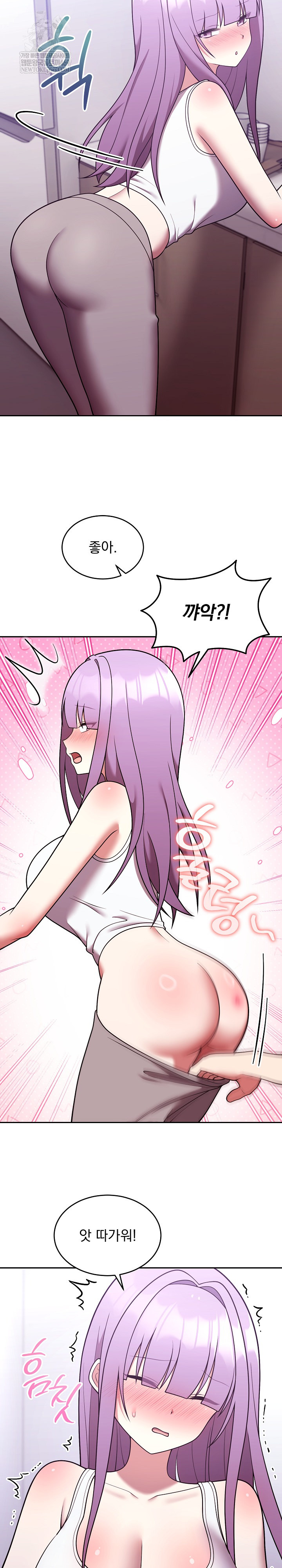 Unspeakable Secret Raw - Chapter 37 [photo 12] - MangaPorn