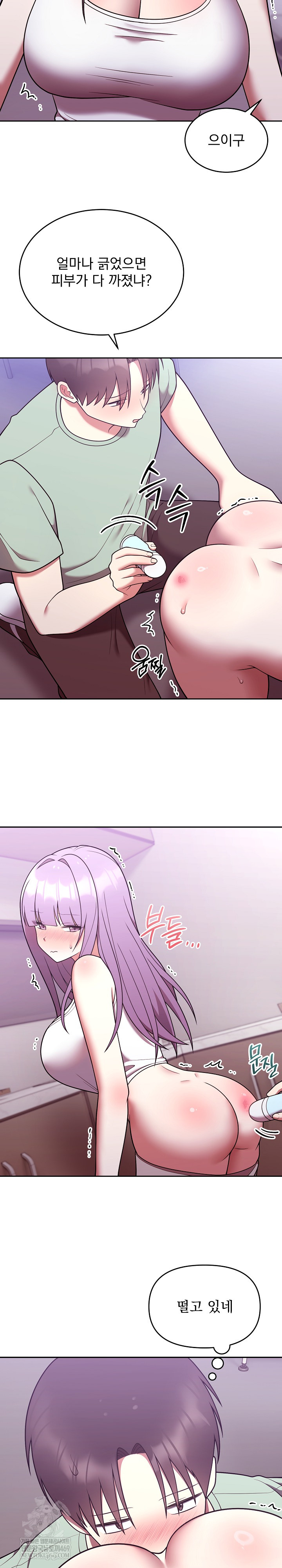 Unspeakable Secret Raw - Chapter 37 [photo 13] - MangaPorn